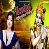 About Kanha Tujhe Aana Padega Song